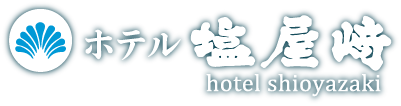 ホテル塩屋崎ロゴ